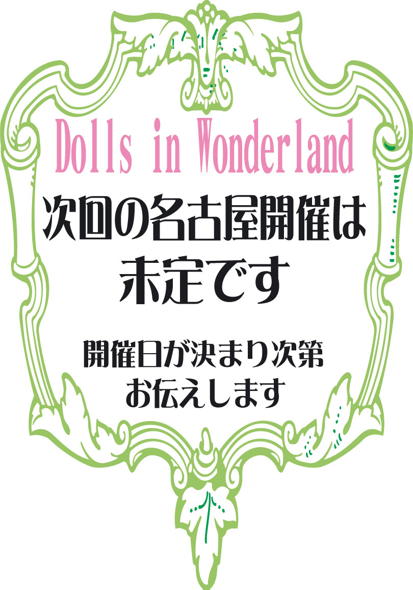 Dolls in Wonderland Nagoya