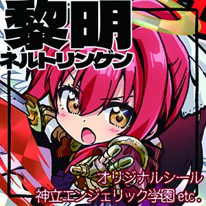 黎明ネルトリンゲン