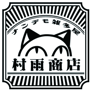 村雨商店