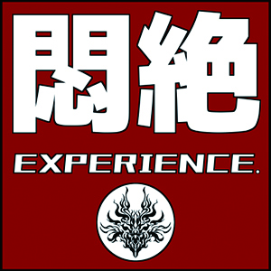 悶絶EXPERIENCE.