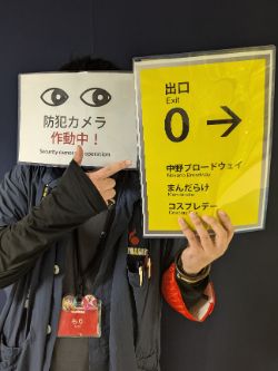 8番出口 異変