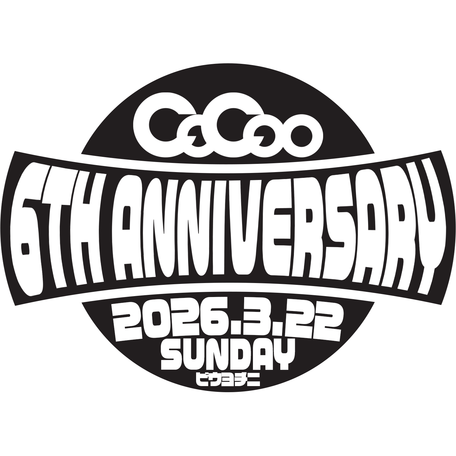 ソフビ専門店 MANDARAKE CoCoo 2026年3月22日(日) 6周年