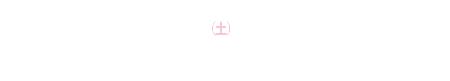 札幌店 9月21日 資料性博覧会＆大出し情報