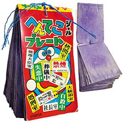 1801] 無版権 ドラえもん風 へんてこシールプレート