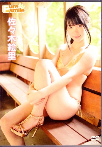 佐々木絵里 - PureSmile