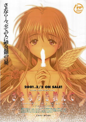 クラフトワーク 販促用 さよならを教えて B2ポスター
