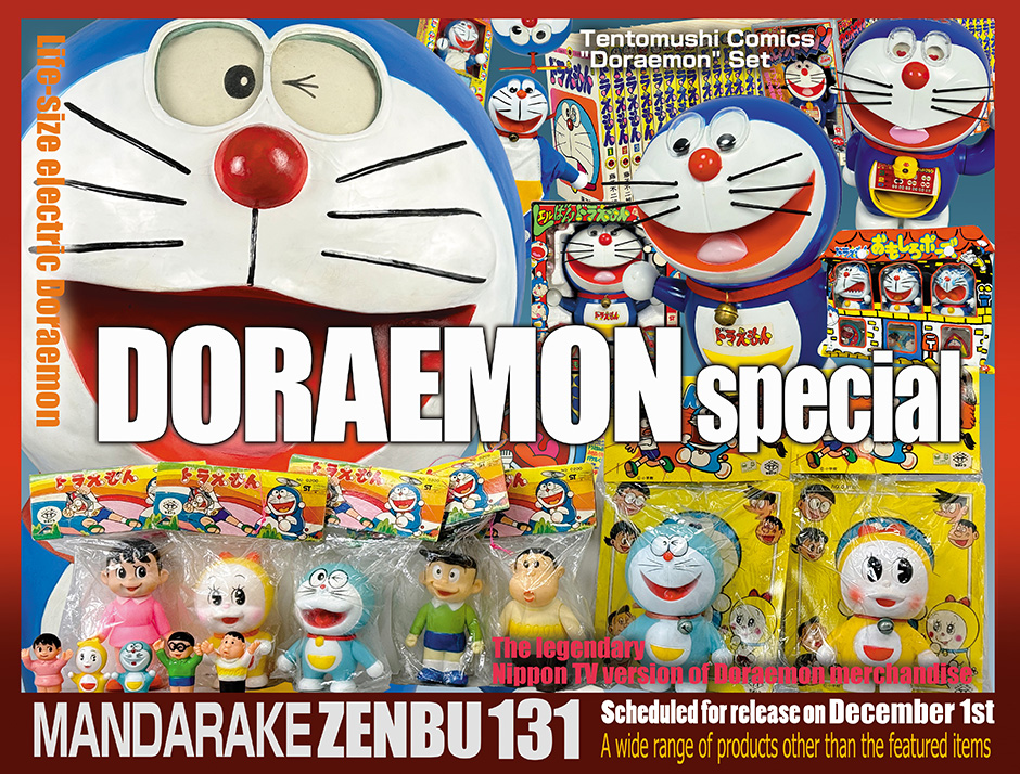 Mandarake ZENBU